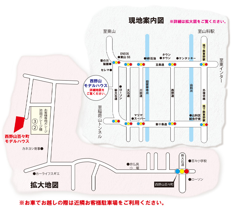 京都府山科区西野山モデルハウス 地図